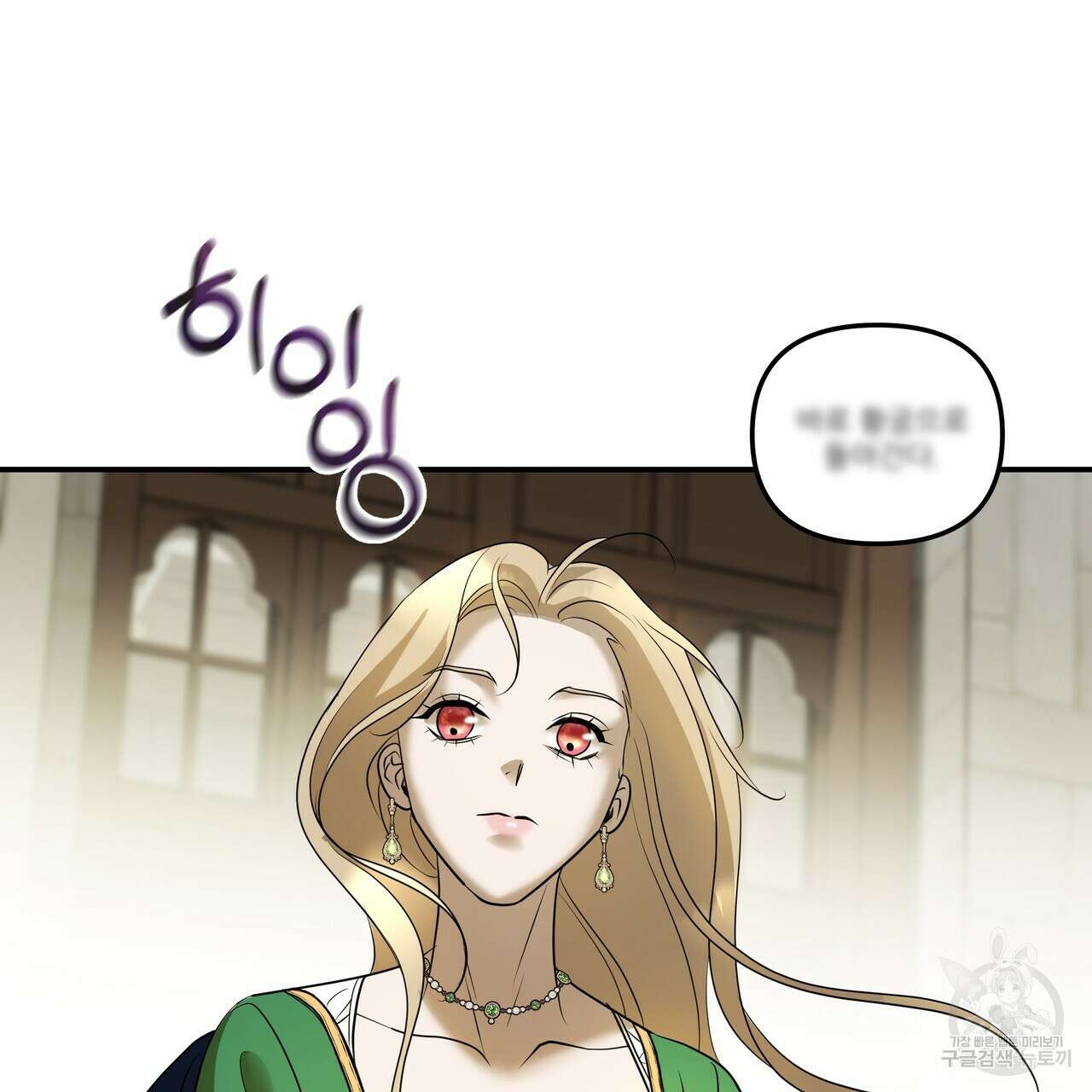 그래서 나는 죽었을까 29화 9