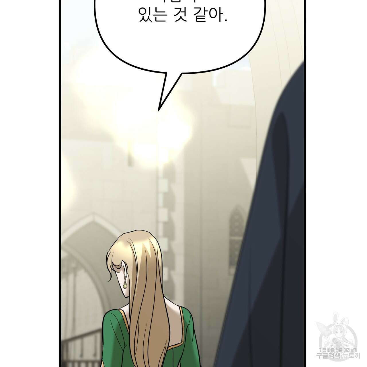 그래서 나는 죽었을까 29화 13