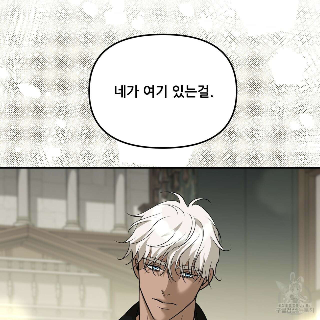 그래서 나는 죽었을까 29화 17