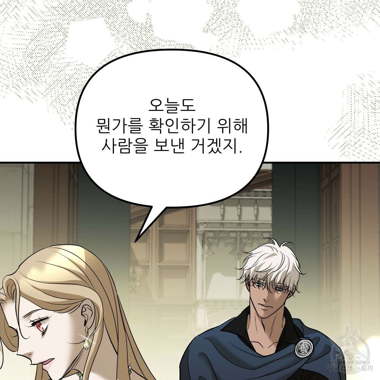 그래서 나는 죽었을까 29화 21