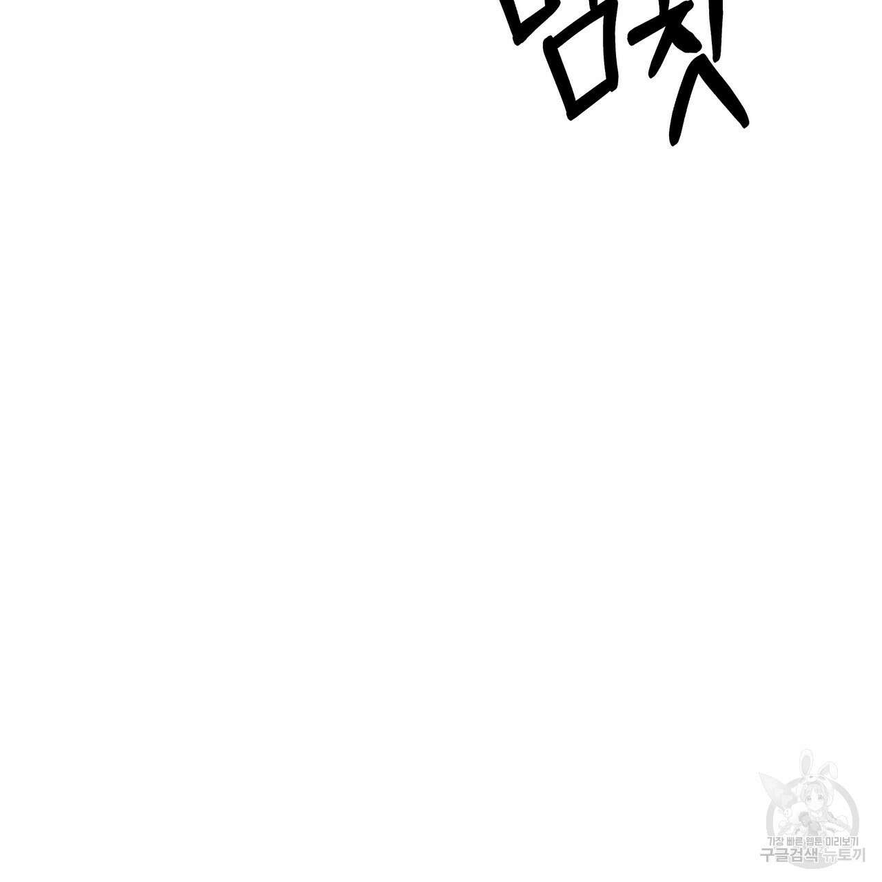 그래서 나는 죽었을까 29화 41
