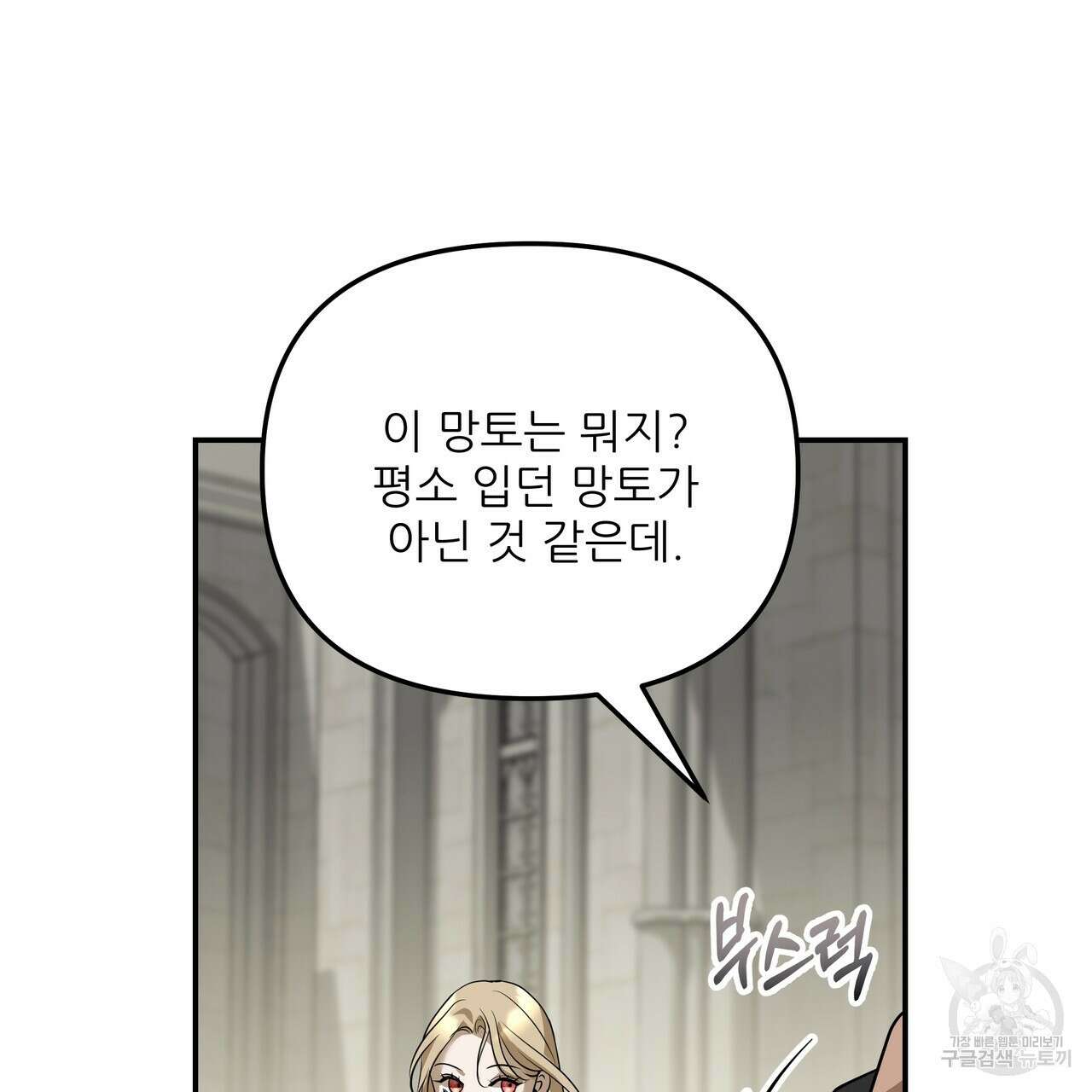 그래서 나는 죽었을까 29화 55
