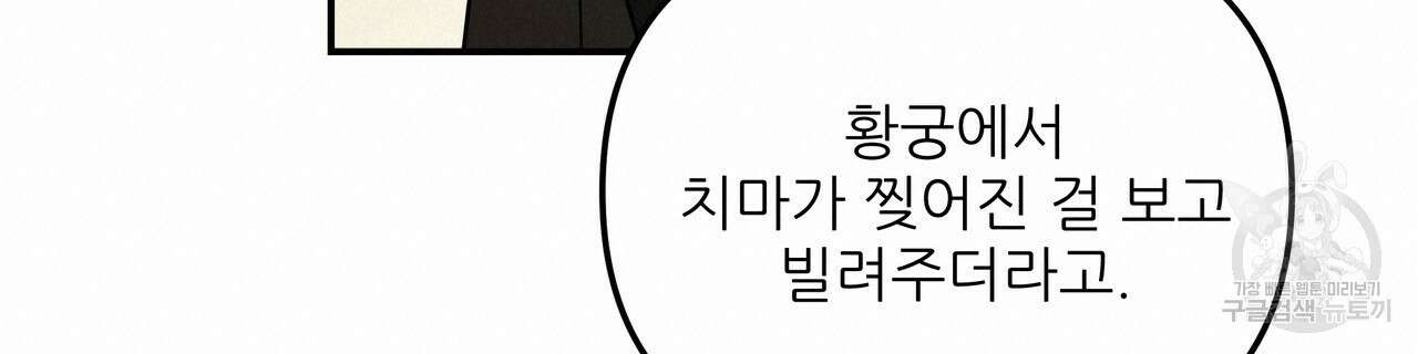 그래서 나는 죽었을까 29화 60
