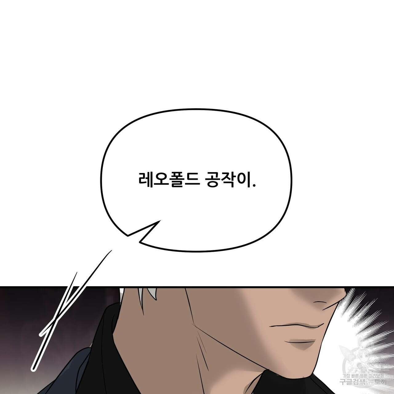그래서 나는 죽었을까 29화 63