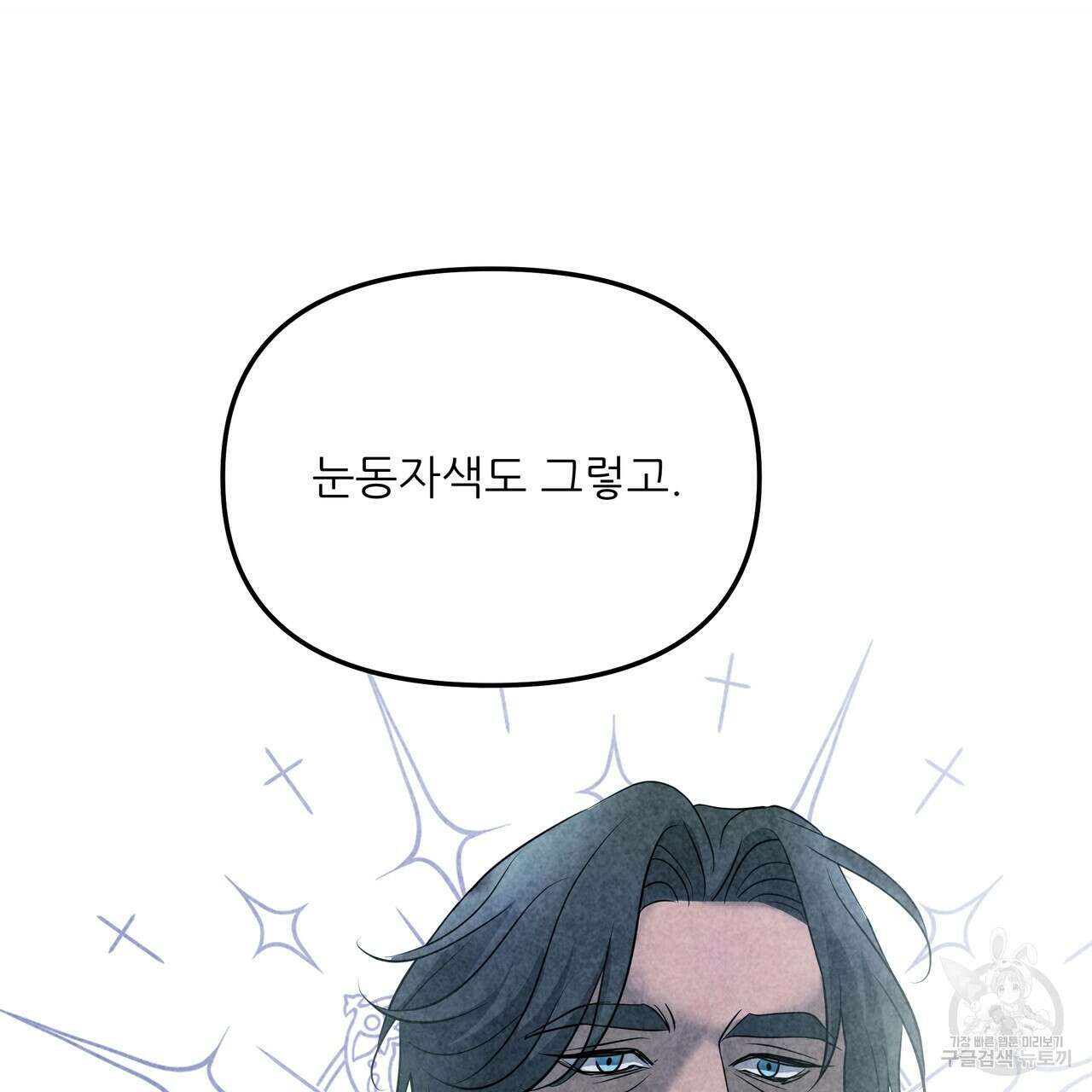 그래서 나는 죽었을까 29화 69