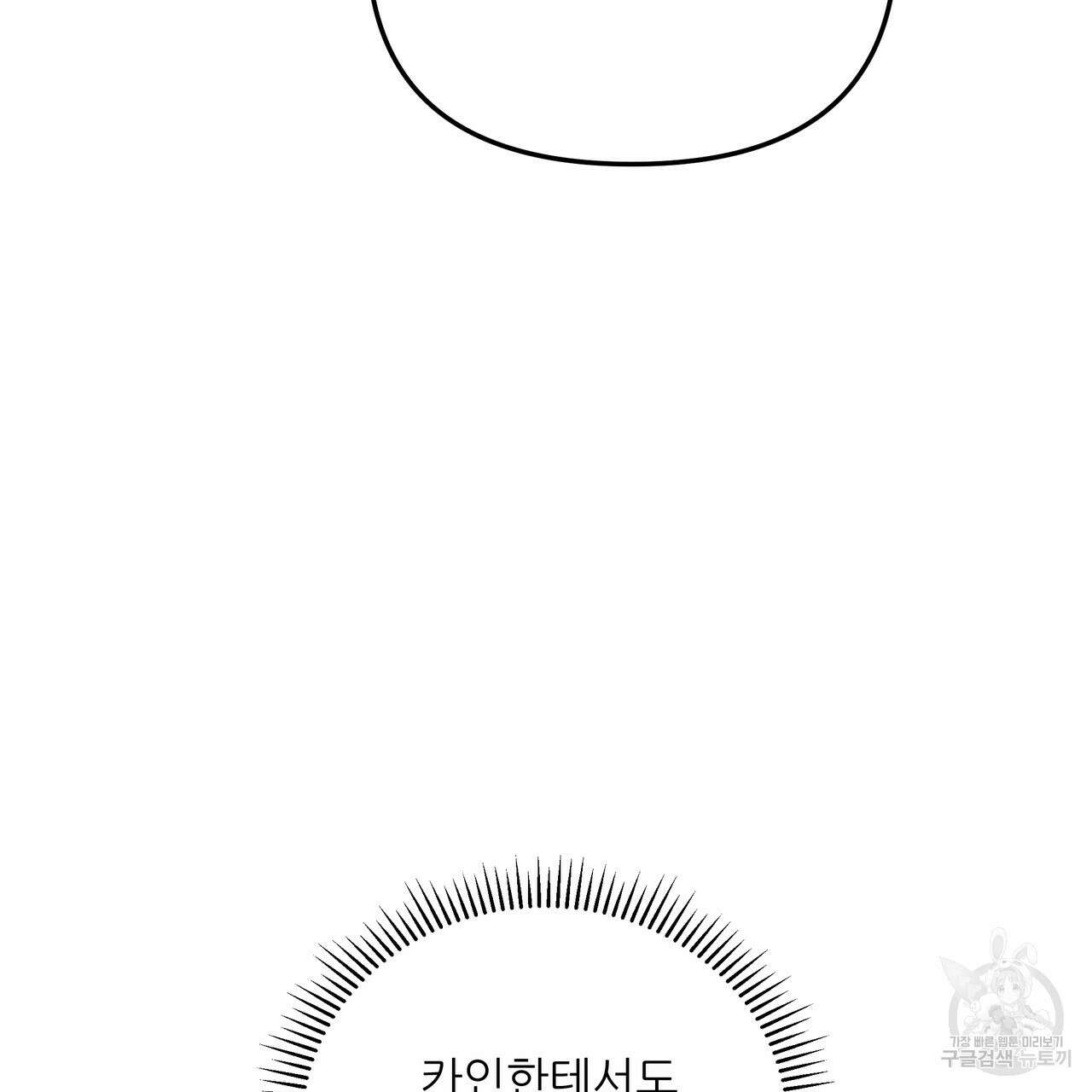 그래서 나는 죽었을까 29화 87