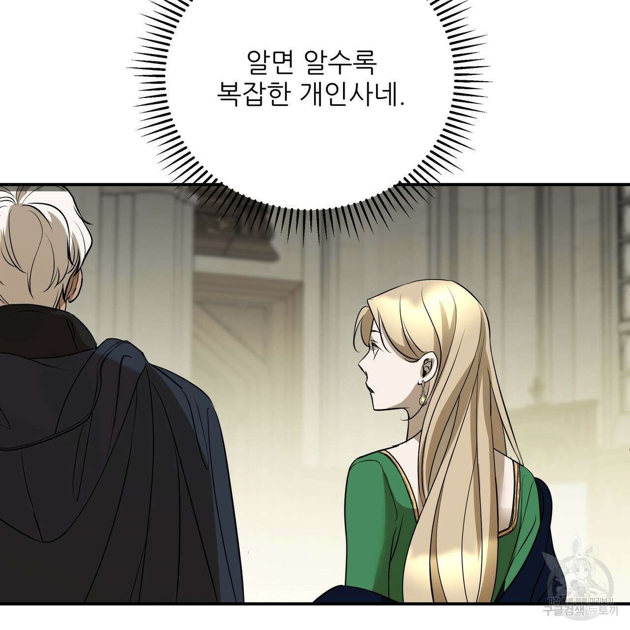 그래서 나는 죽었을까 29화 109