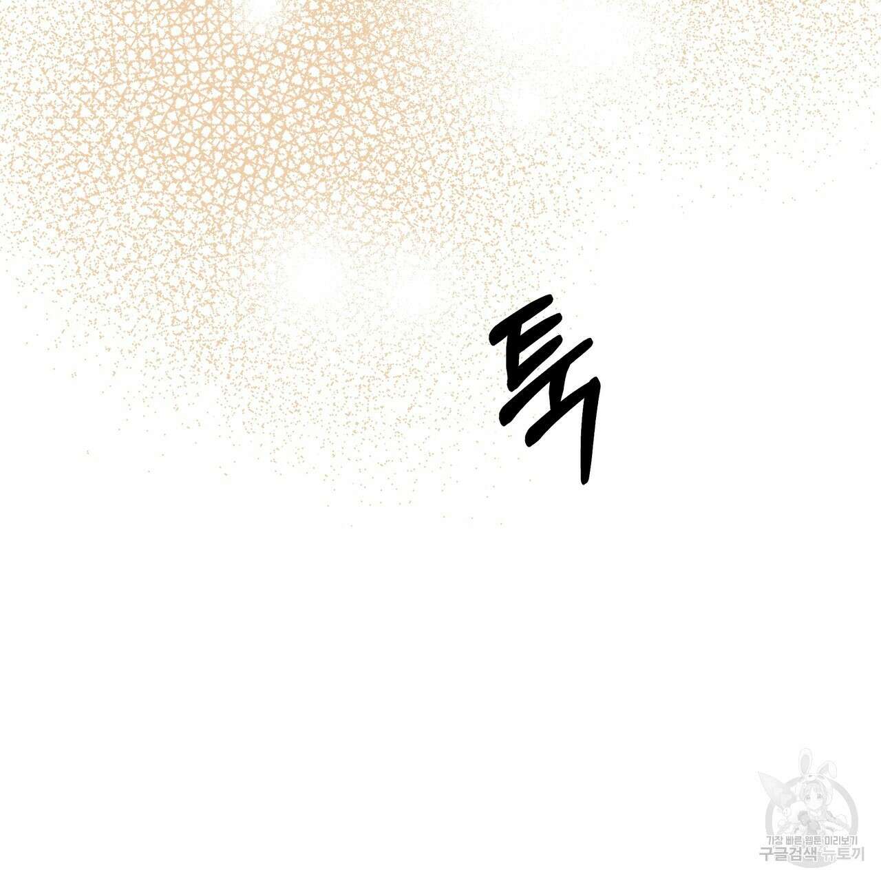 그래서 나는 죽었을까 29화 121