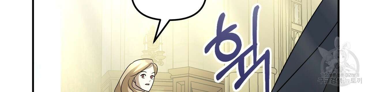 그래서 나는 죽었을까 29화 154