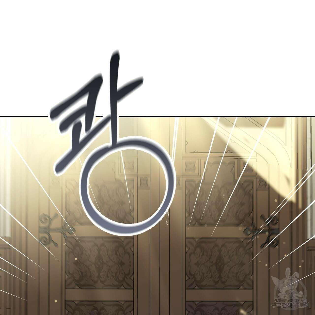 그래서 나는 죽었을까 29화 157