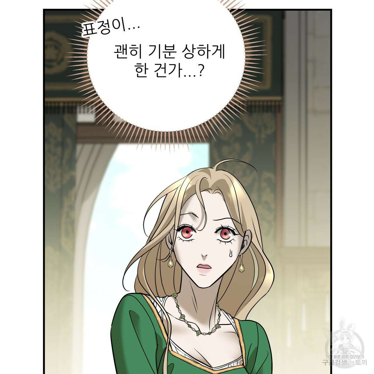 그래서 나는 죽었을까 29화 161