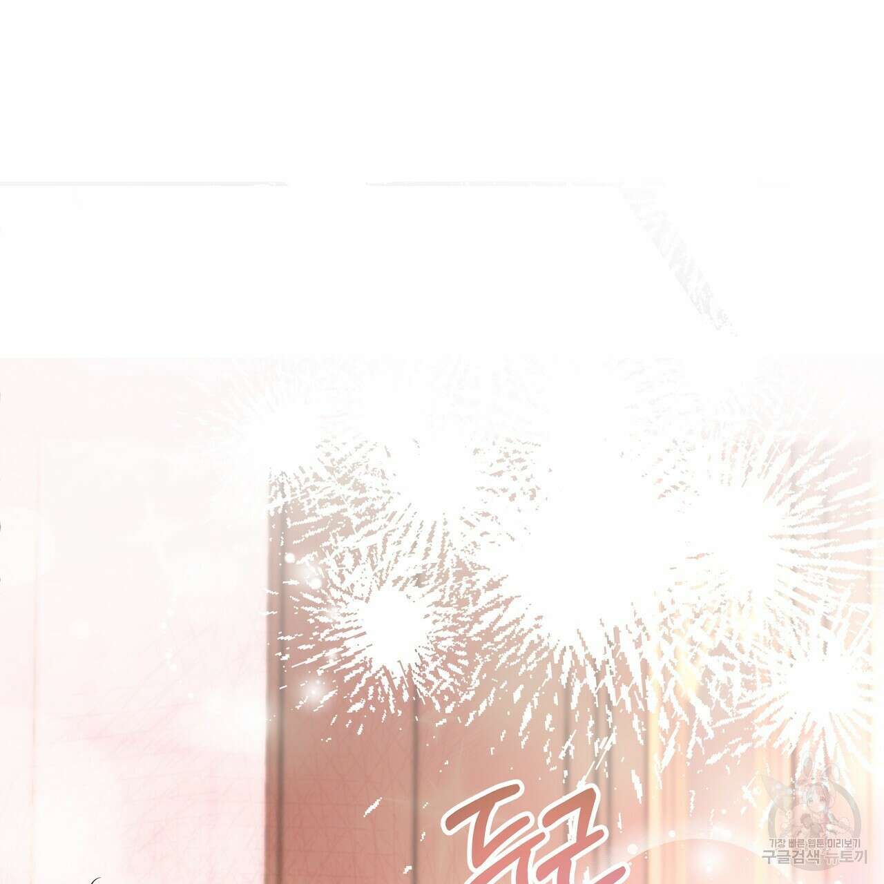 그래서 나는 죽었을까 29화 171