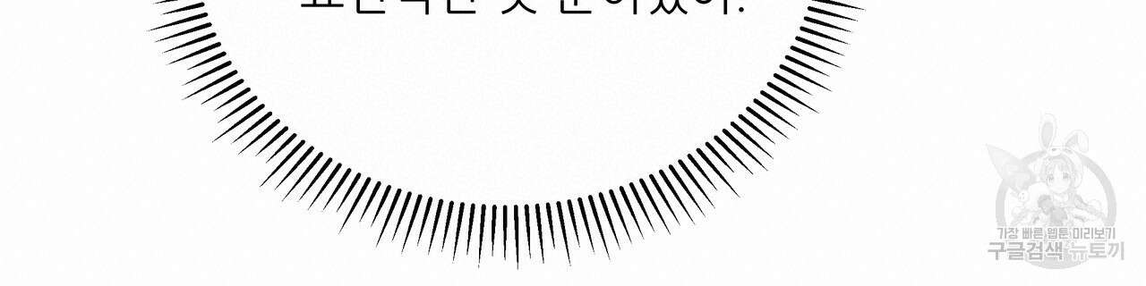 그래서 나는 죽었을까 29화 180
