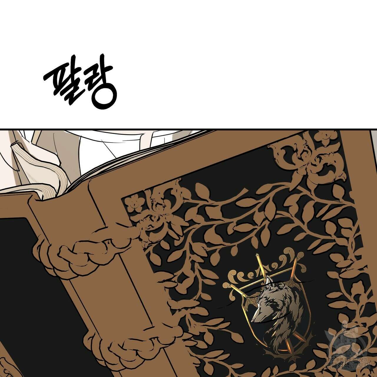 그래서 나는 죽었을까 29화 185