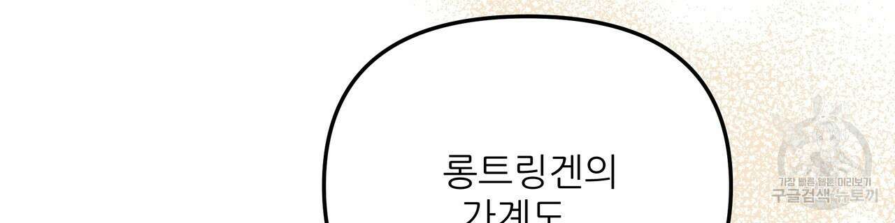 그래서 나는 죽었을까 29화 188