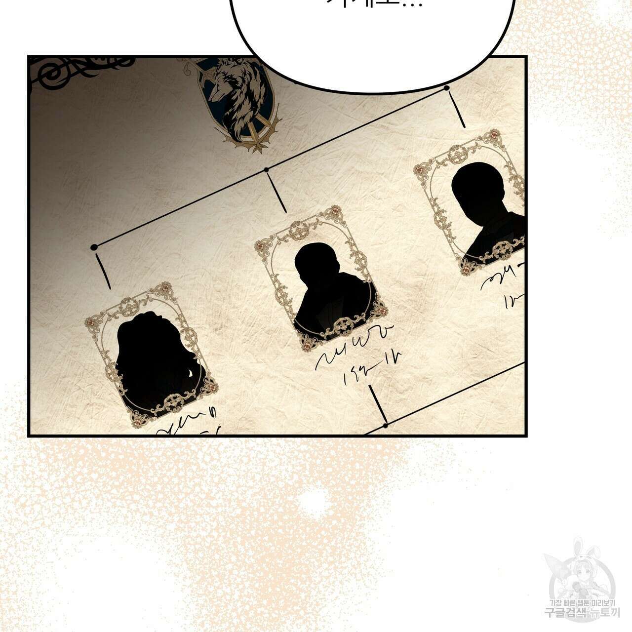 그래서 나는 죽었을까 29화 189