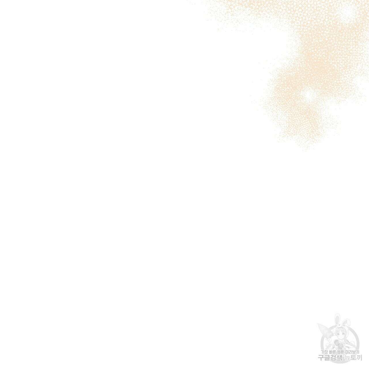 그래서 나는 죽었을까 29화 193