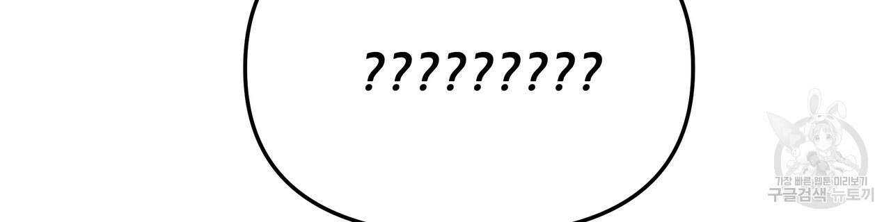 그래서 나는 죽었을까 29화 210