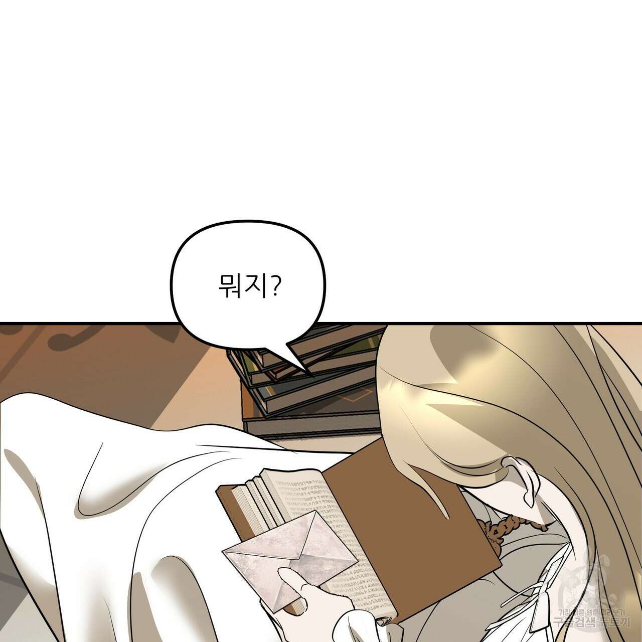 그래서 나는 죽었을까 29화 215