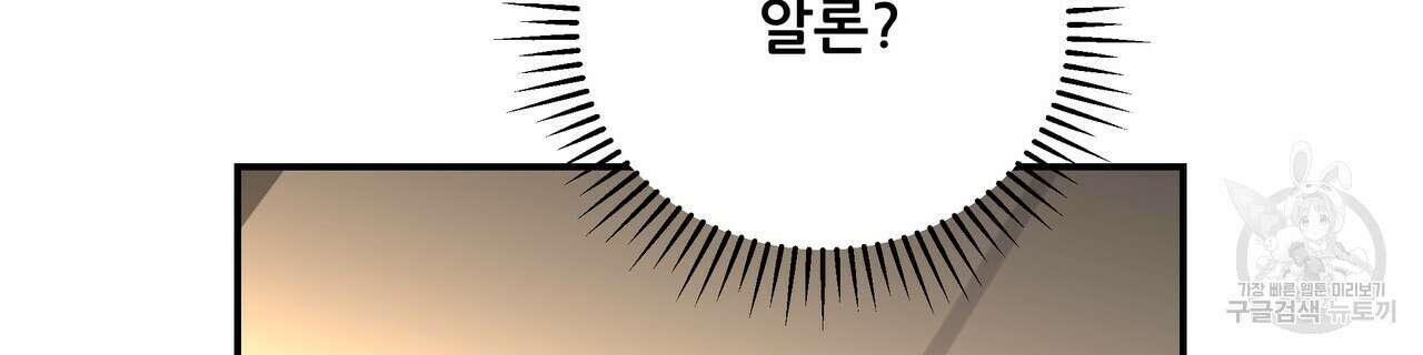 그래서 나는 죽었을까 29화 218