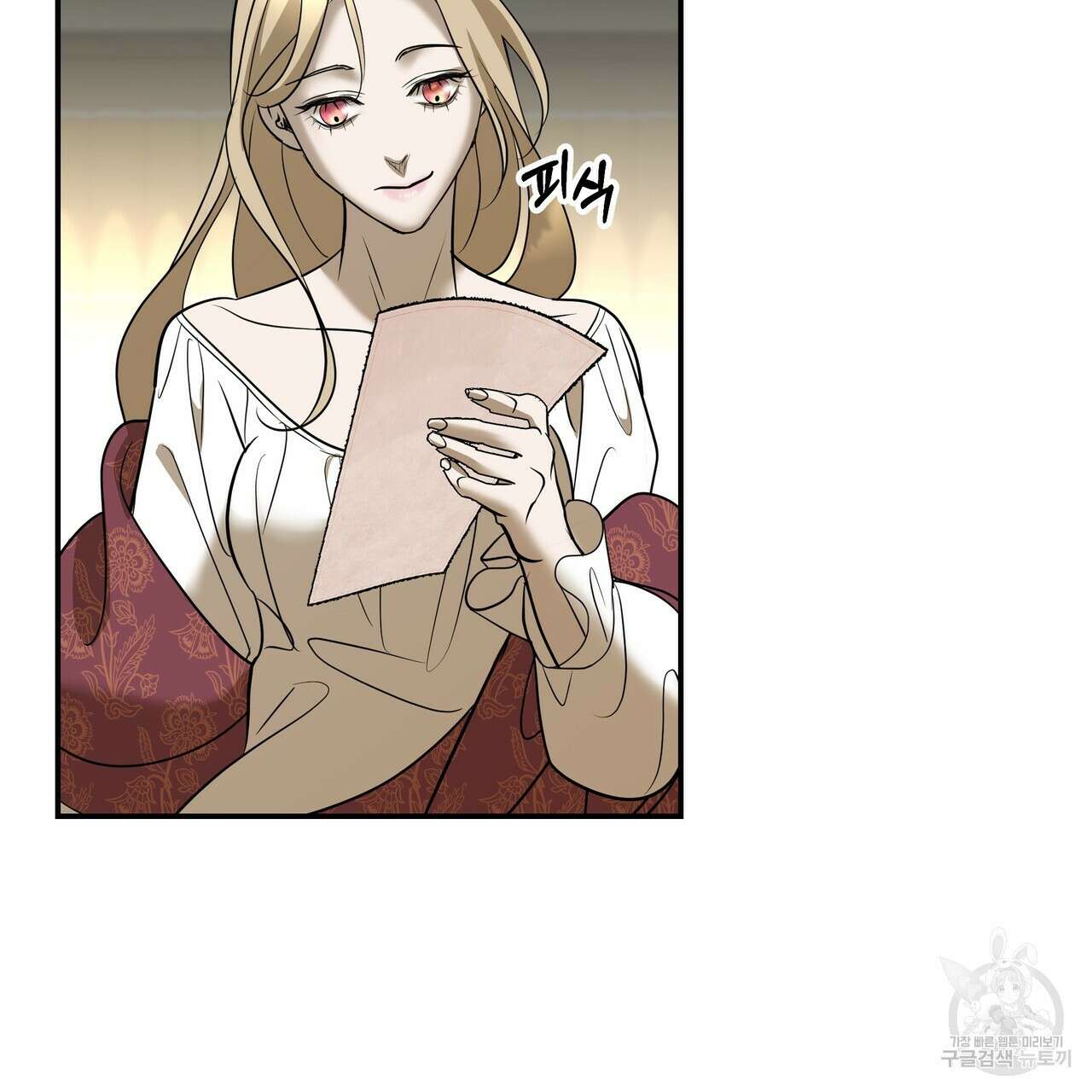 그래서 나는 죽었을까 29화 231