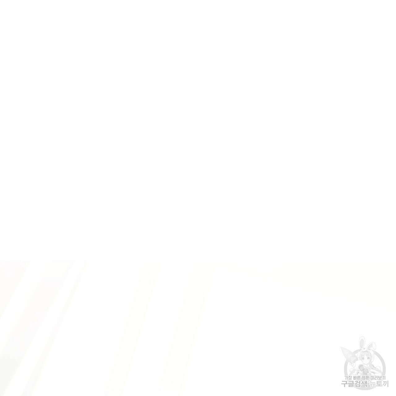 그래서 나는 죽었을까 29화 259