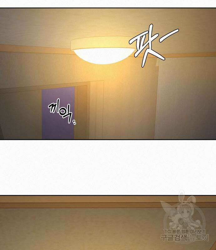 작전명 순정 70화 8
