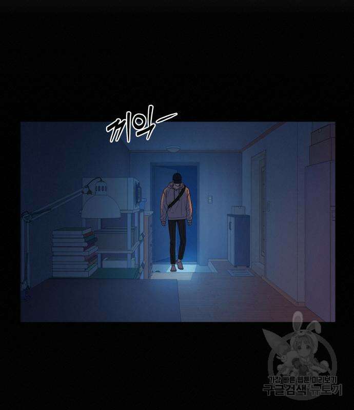 작전명 순정 70화 11