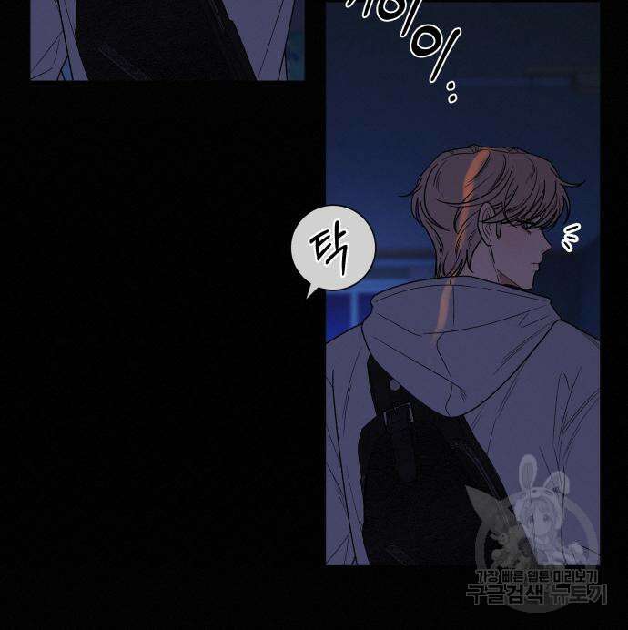 작전명 순정 70화 13