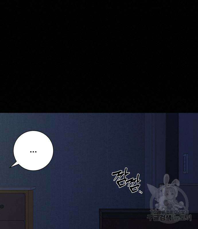작전명 순정 70화 14