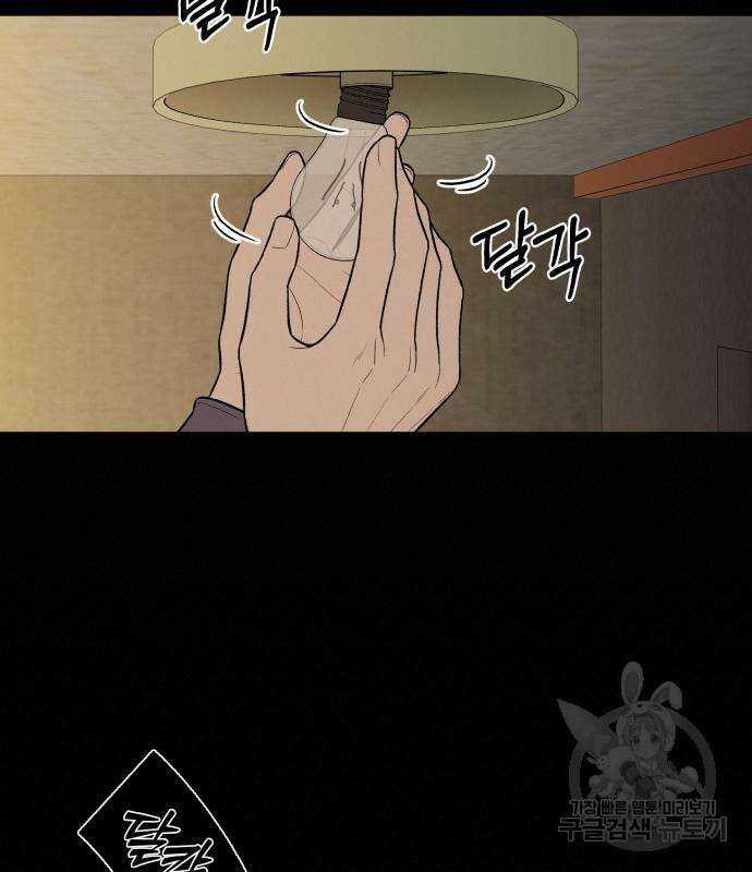 작전명 순정 70화 16