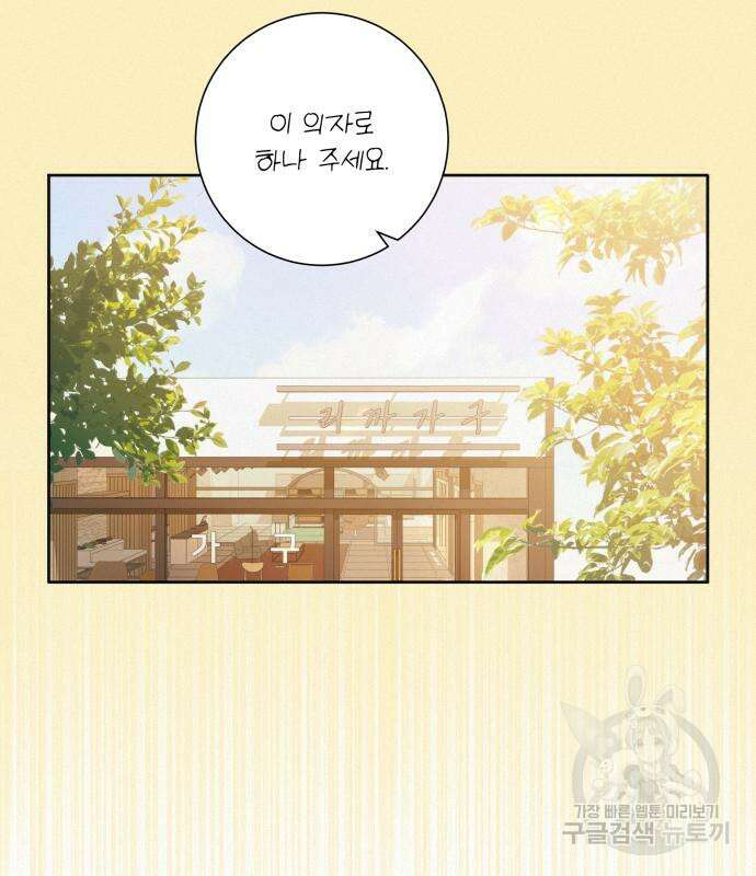 작전명 순정 70화 26