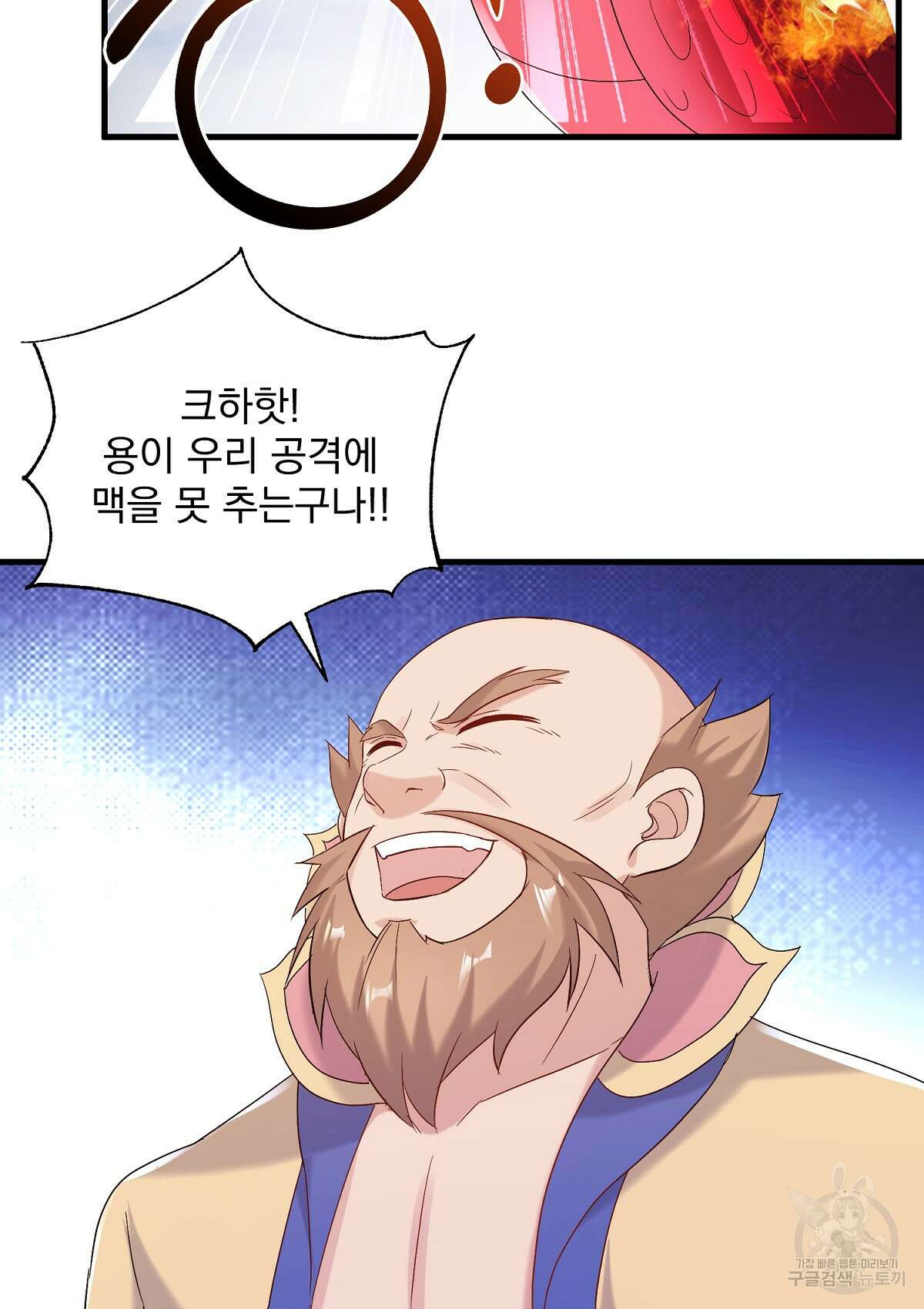 무적환생 96화 4