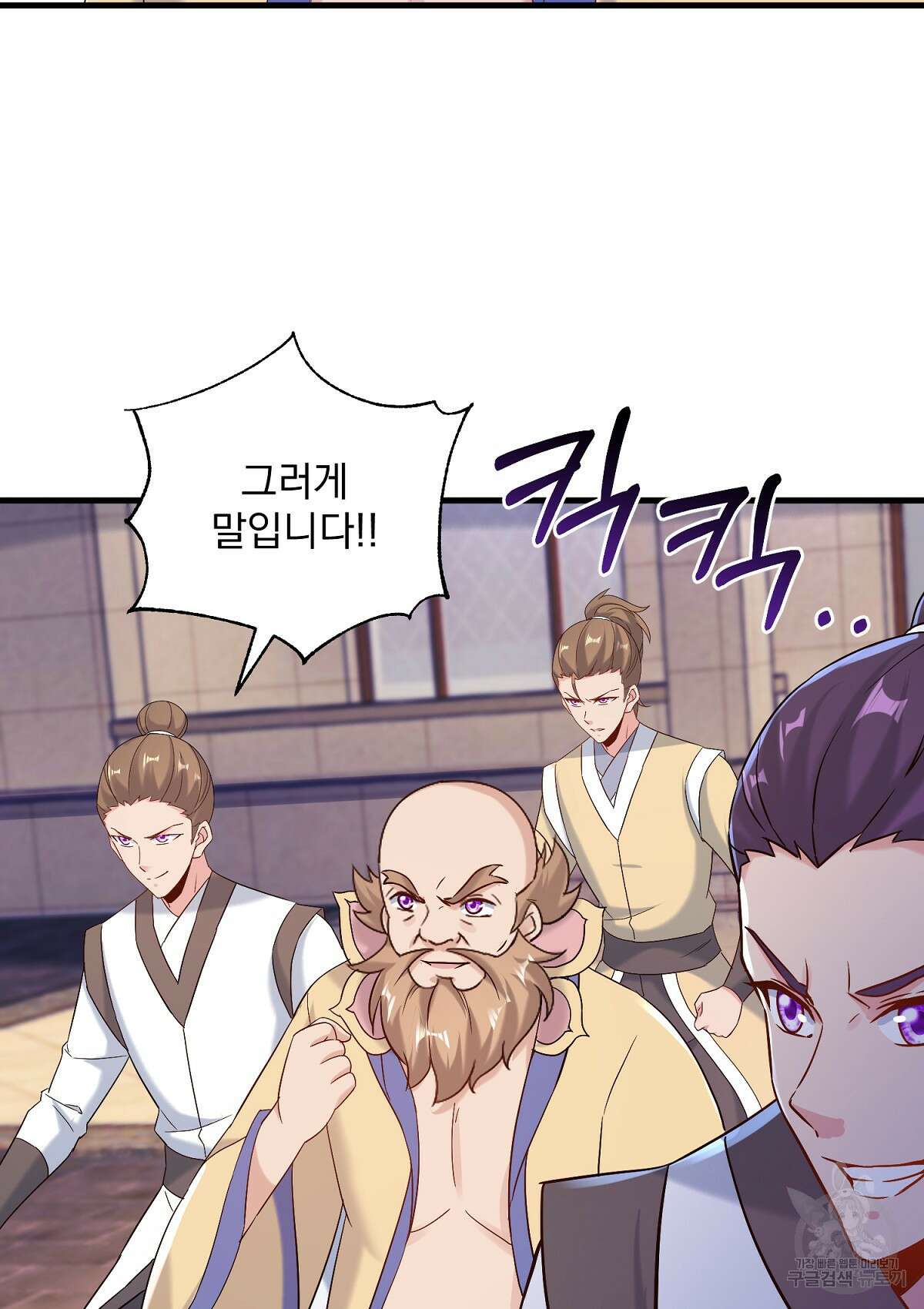 무적환생 96화 5