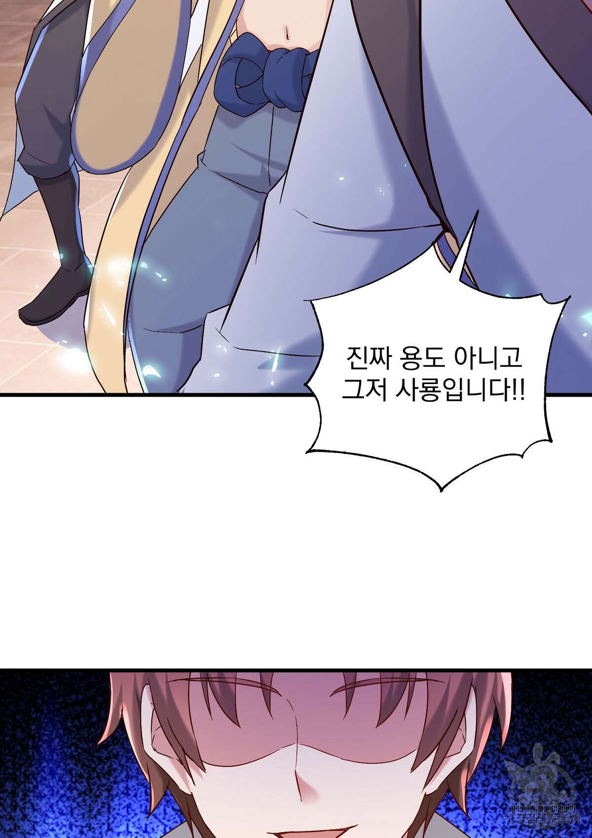 무적환생 96화 6