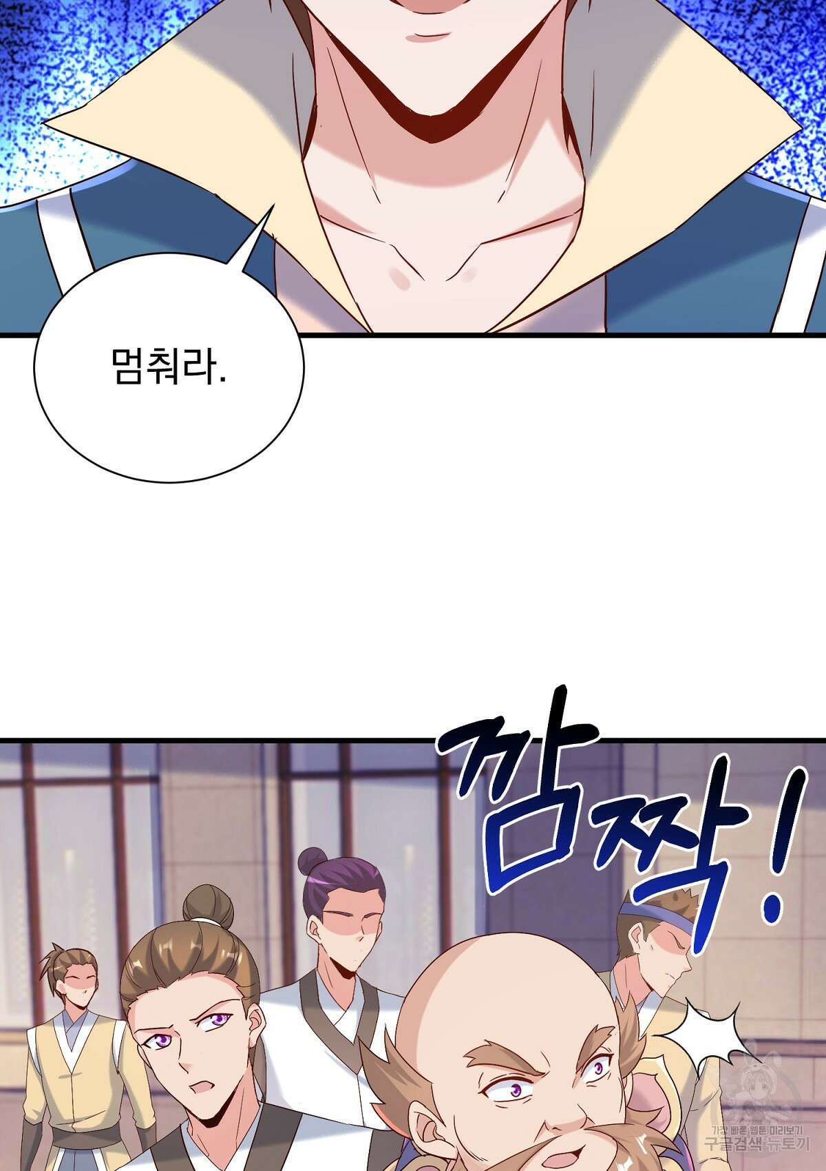 무적환생 96화 7