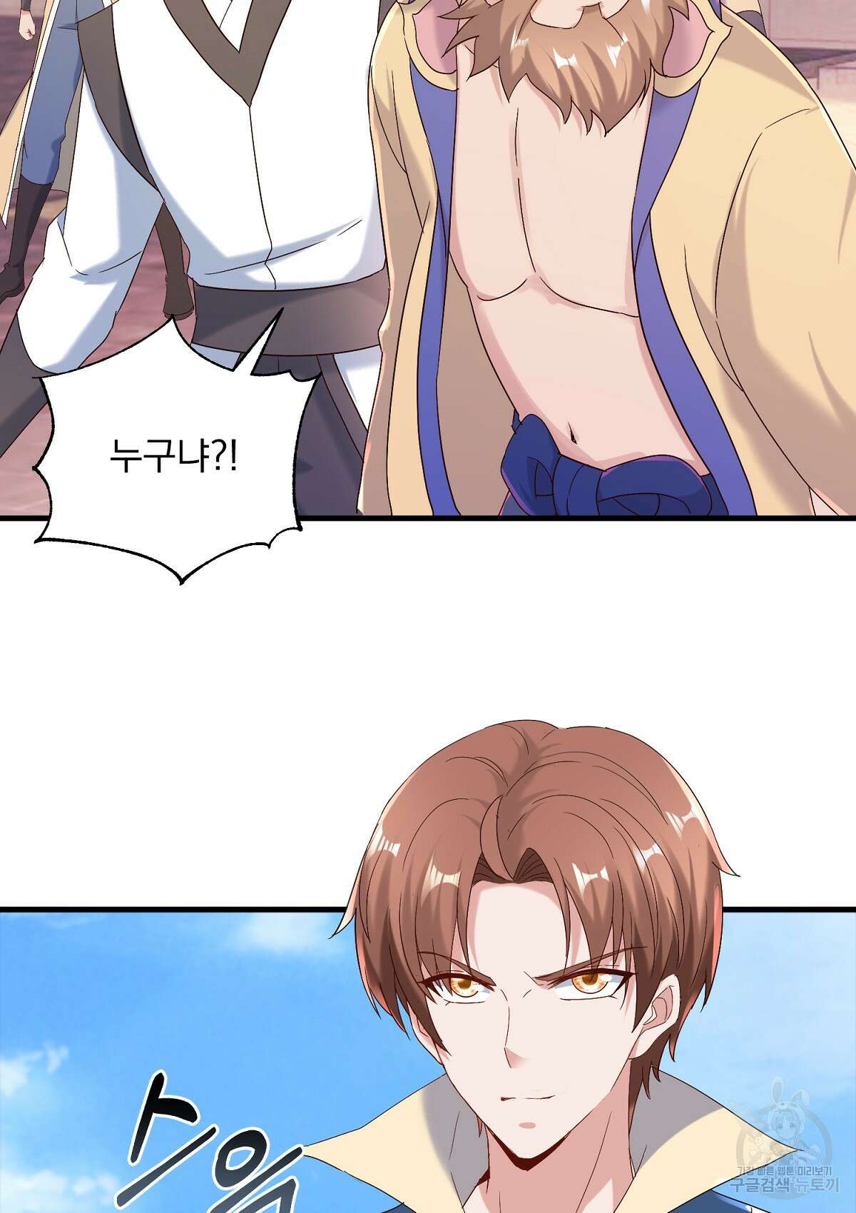무적환생 96화 8