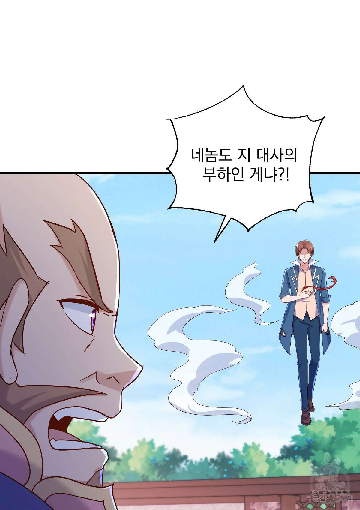무적환생 96화 10