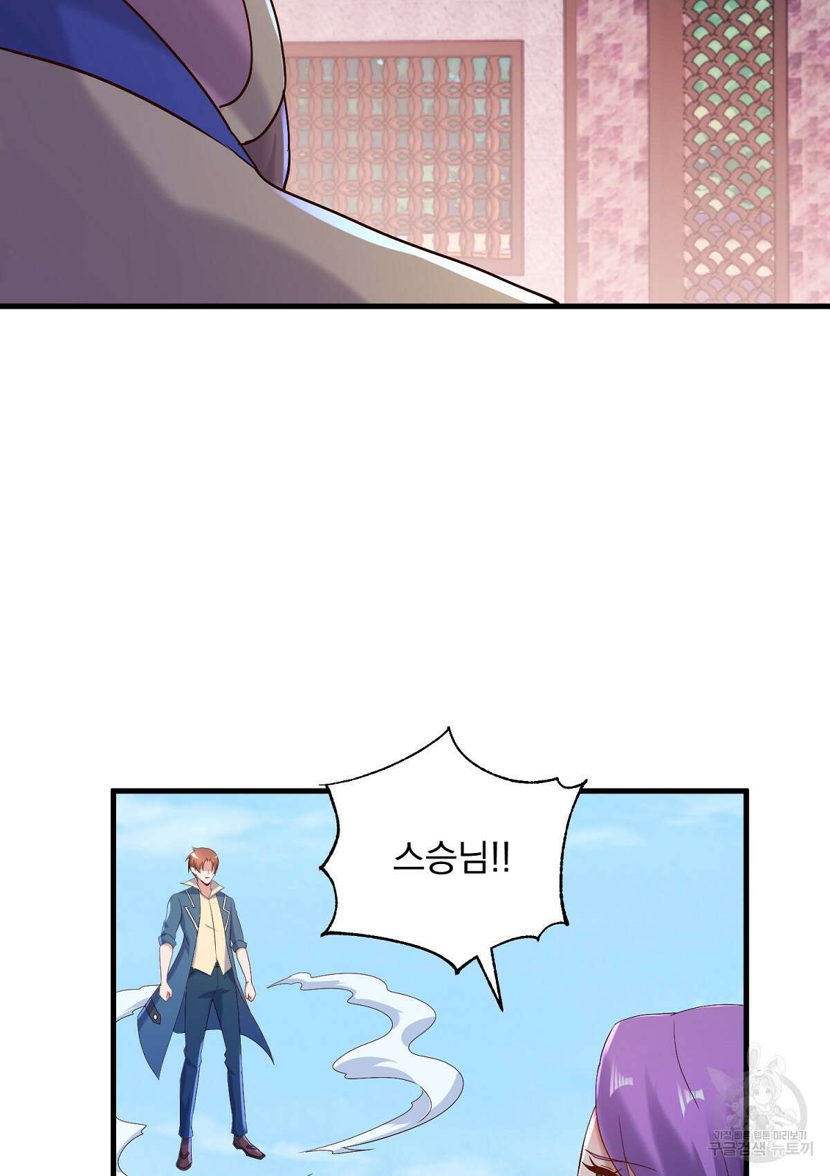 무적환생 96화 11