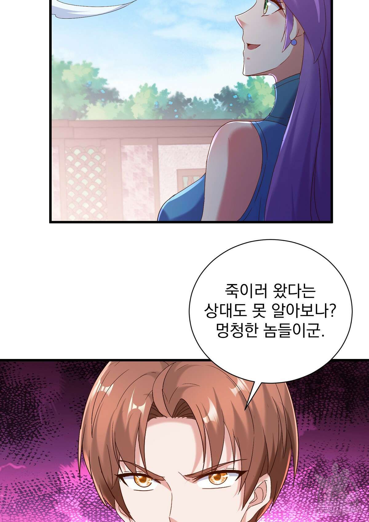 무적환생 96화 12