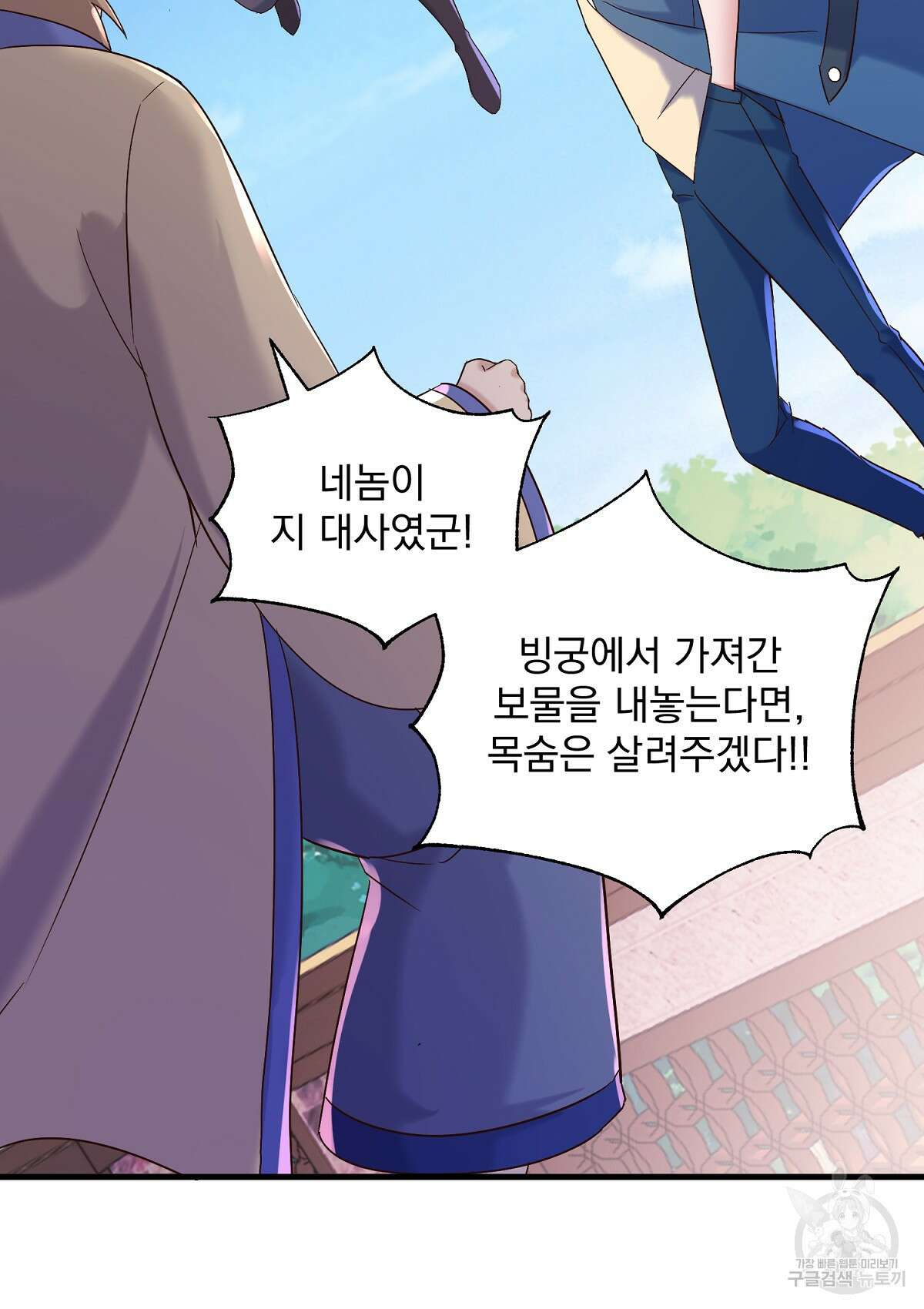 무적환생 96화 14