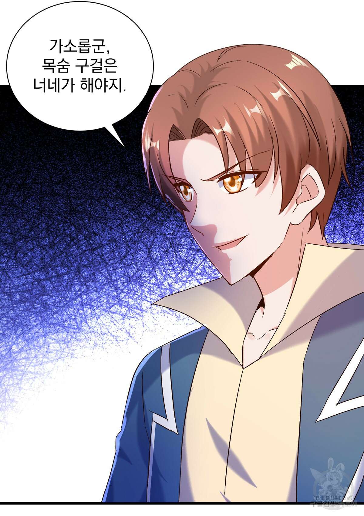 무적환생 96화 15