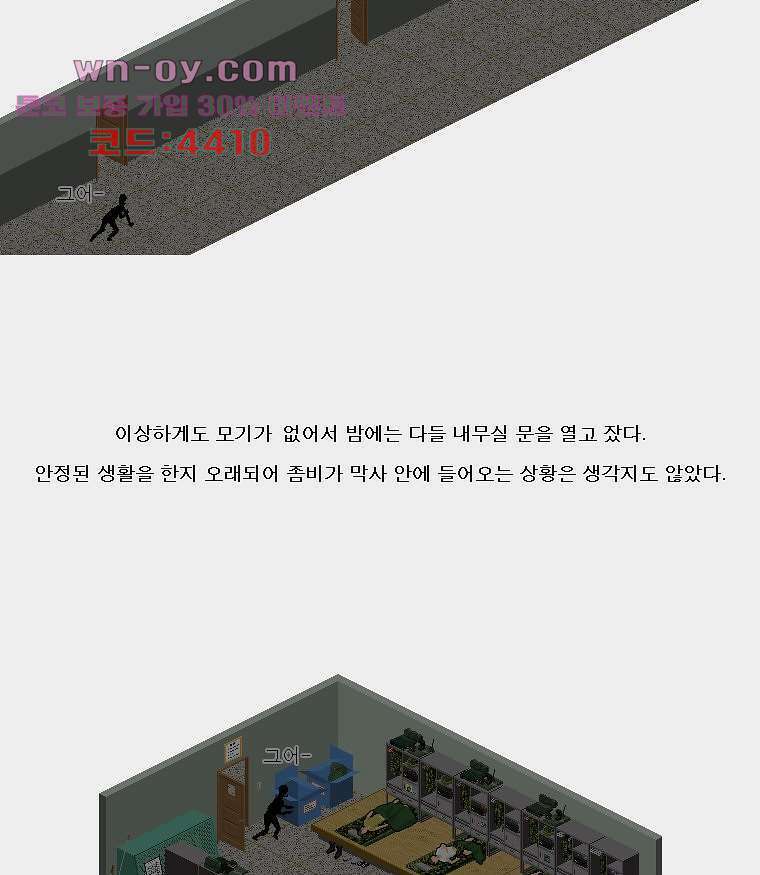 데미지 오버 타임 33화 7