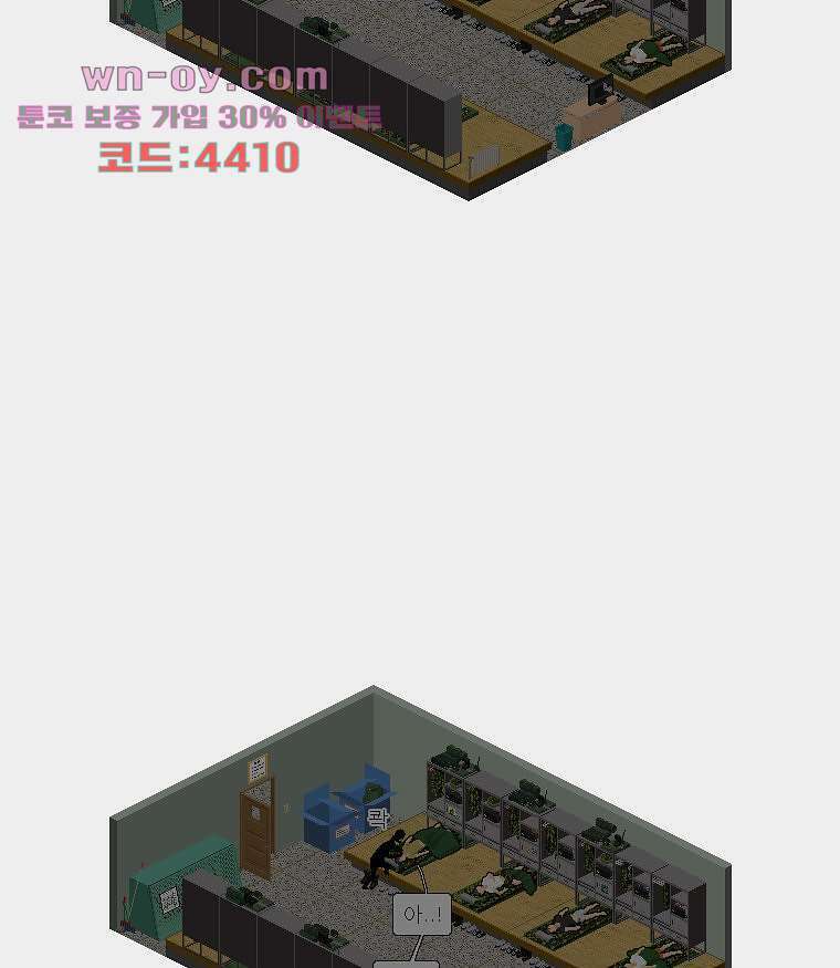 데미지 오버 타임 33화 8