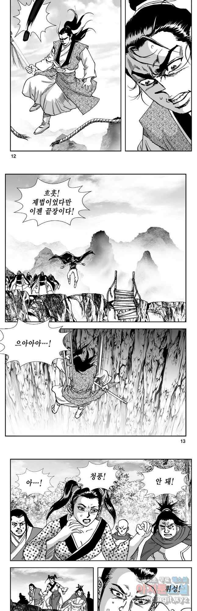 황성 강호남아 컬렉션 설향 2부 15화 4