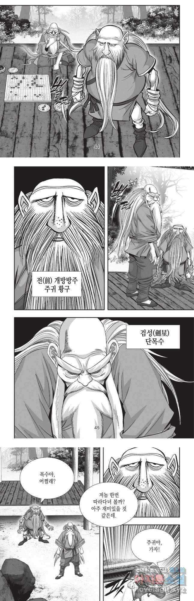 마류 1부 17화 4