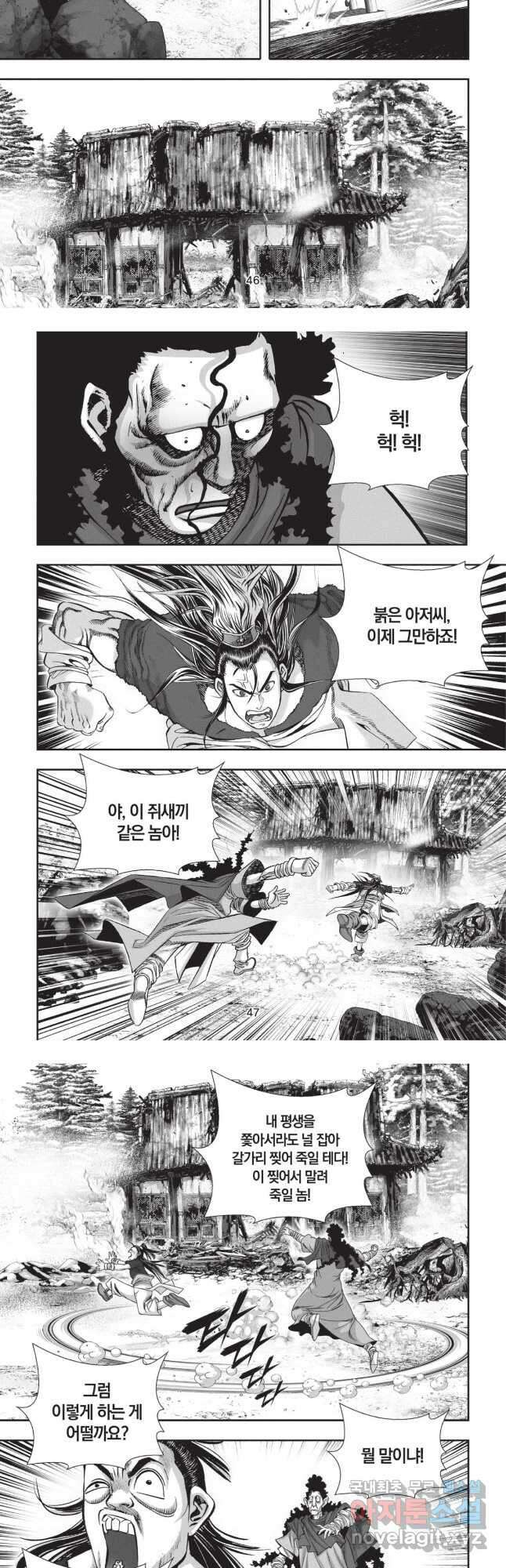 마류 1부 17화 5