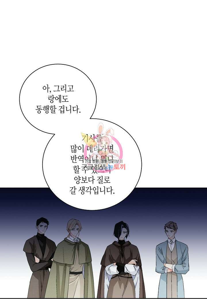 엘스카르 114화 1
