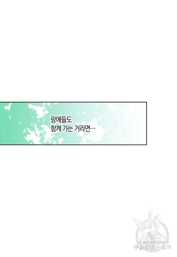 엘스카르 114화 2