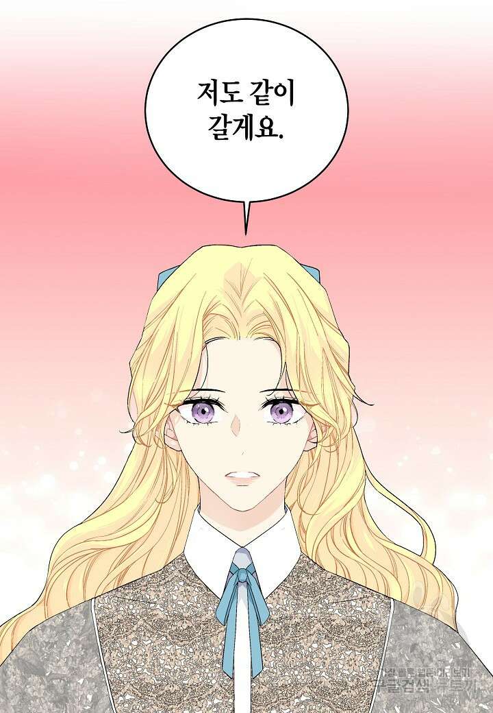 엘스카르 114화 3